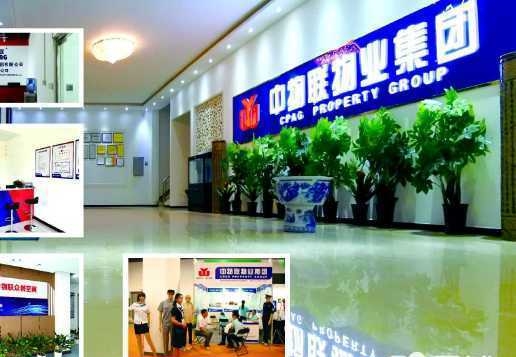 上海市中物联物业集团面向全国各省市组建分公司